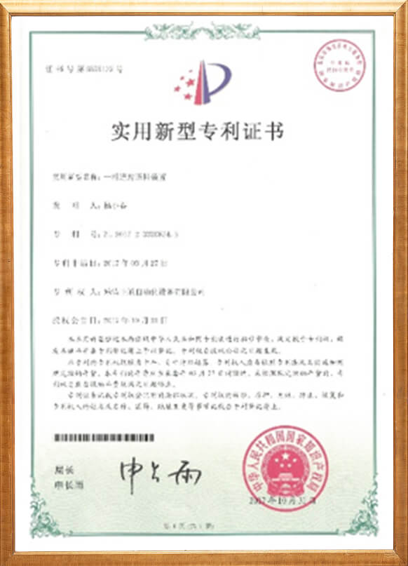实用新型专利证书